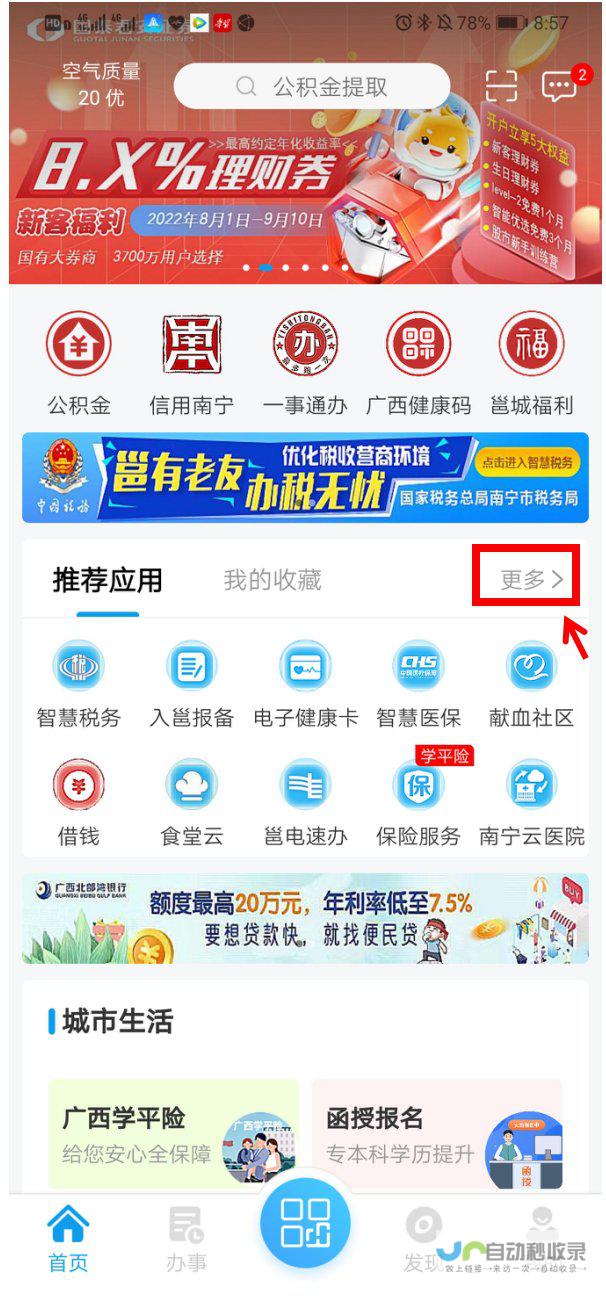 南宁APP开发：定制专属移动应用，提升品牌形象与用户体验