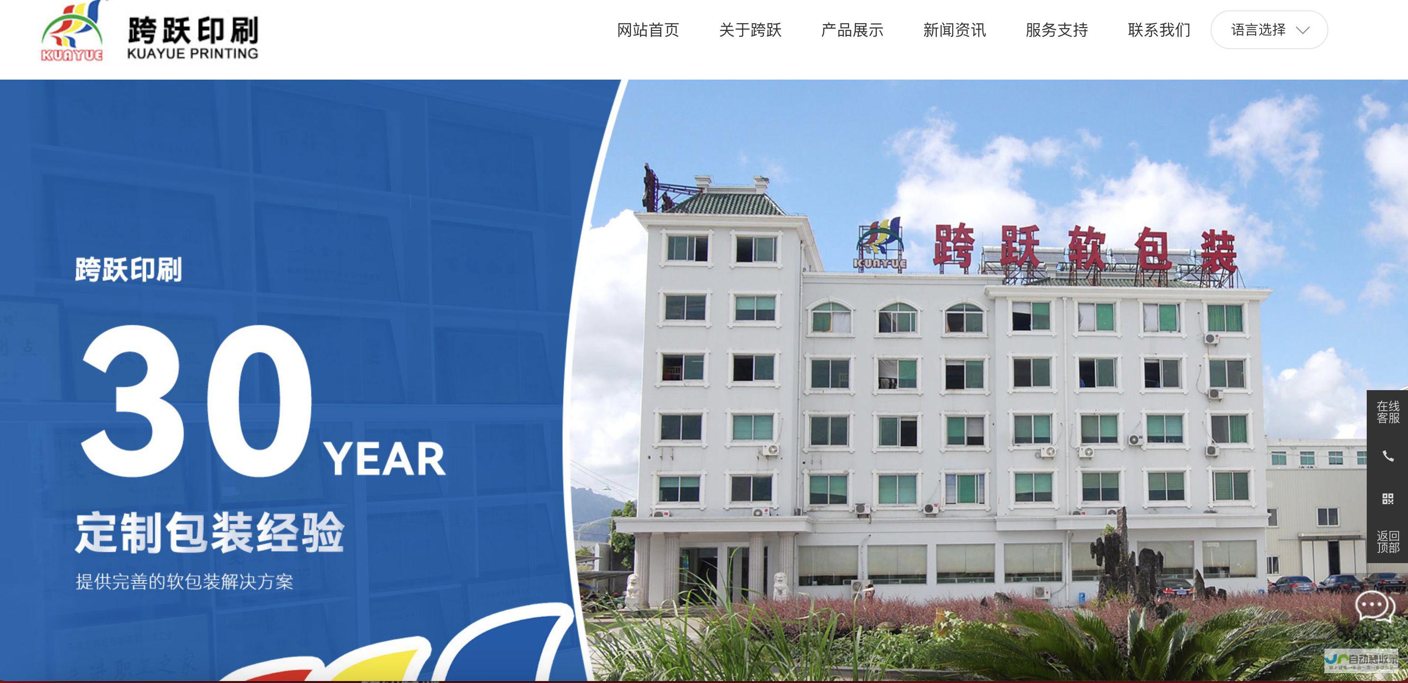温州网站制作：打造您的专属线上名片，引爆品牌效益！