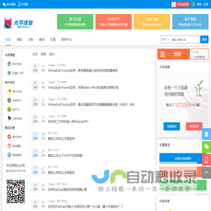 光学喵-光学课堂 光学设计学习交流平台 -  Powered by Discuz!
