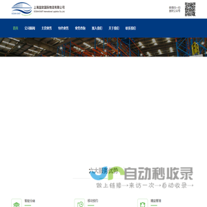 上海网站建设公司|上海自适应网站制作|上海仿制网站建设公司-智淇网络