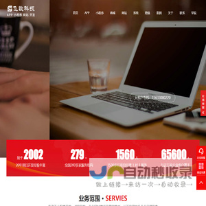 石家庄软件开发_石家庄软件开发公司_石家庄软件外包开发公司-推荐飞数科技-