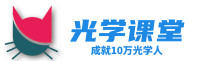 光学喵-光学课堂 光学设计学习交流平台 -  Powered by Discuz!